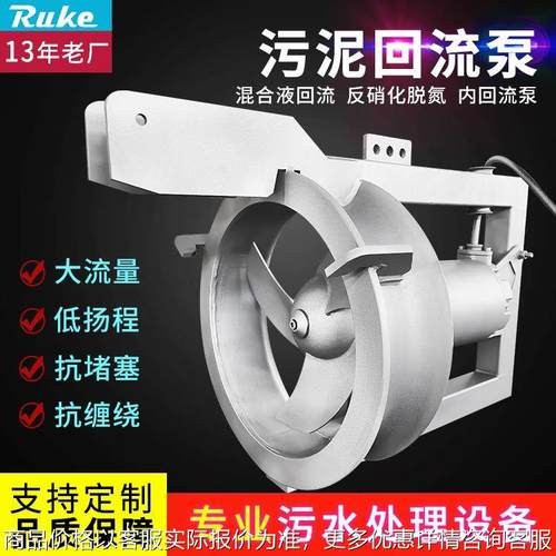 混合搅拌机设备 -污泥回流泵循环抽吸水体低扬程大流量厂家