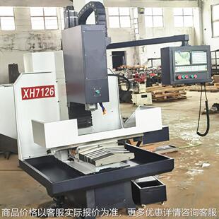 供应7126数控铣床 硬轨数控钻铣床 可配刀库 科源系统