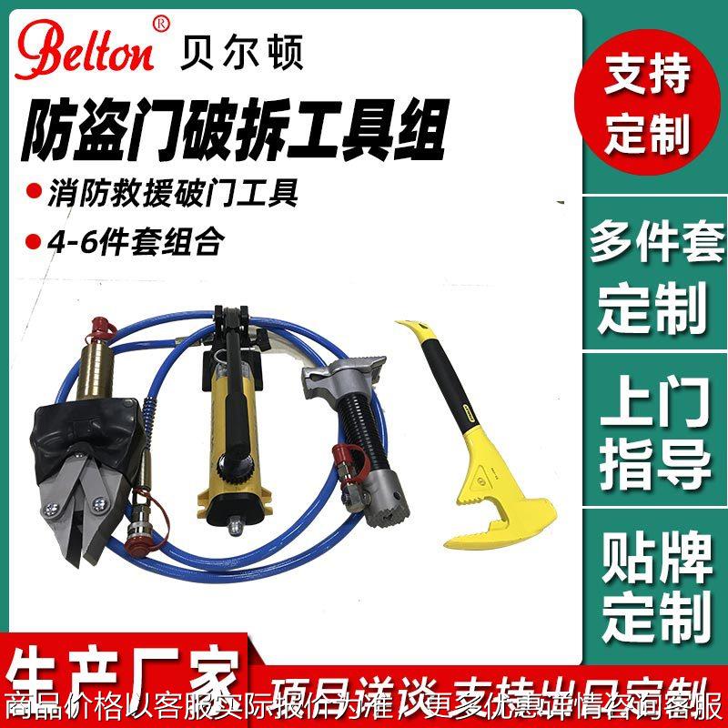 加工定制防盗门破拆工具组 4件套 5件套 6件套破门工具组厂家