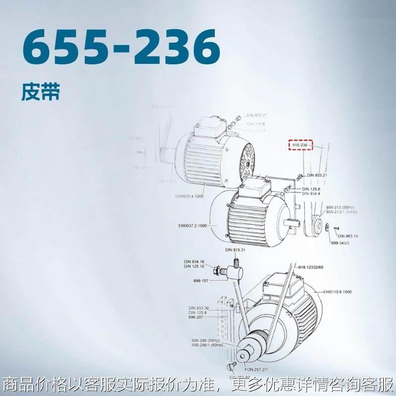 655-236磨刀皮带 福图纳带刀片皮机 切片机  320