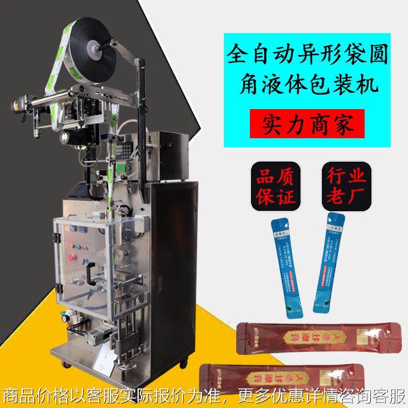 条形漱口水自动包装机 液体圆角包装机广州厂家
