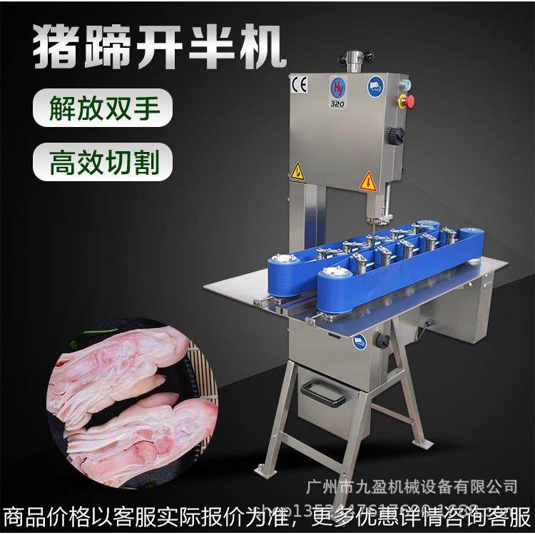 皮带式猪脚开半机 冷冻鸡鸭鱼锯切半设备 牛蹄分半机 猪肘劈半机,清洗/食品/商业设备,肉制品加工设备,淘宝优惠券,粉丝福利购,淘宝优惠卷