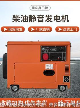 柴油3千瓦到8千瓦230400电启动家用户外静音移动式风冷发电机组