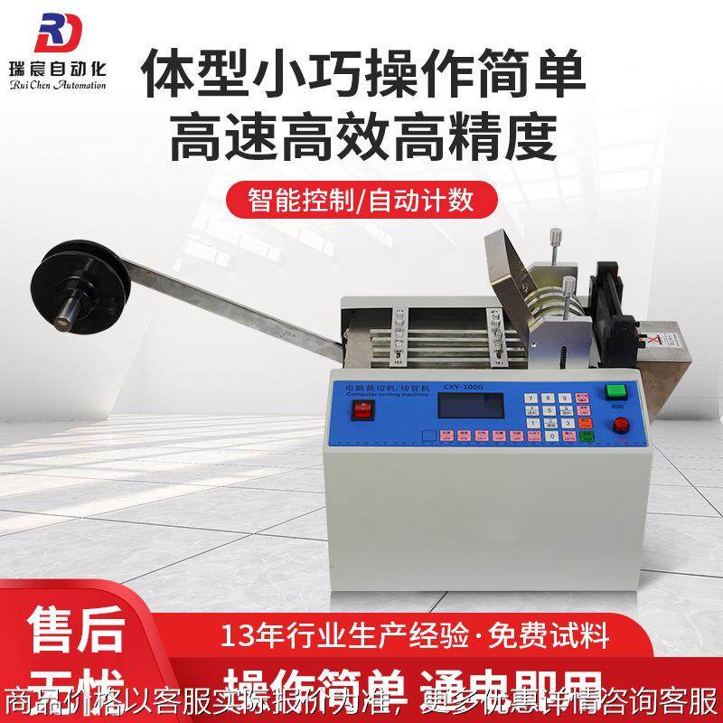 全自动切管机热缩管橡胶管电脑裁切机管高速裁管机定制厂家