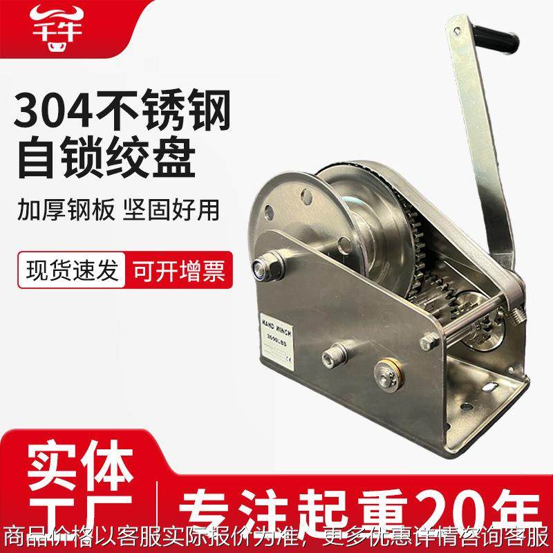 手摇绞盘304不锈钢双向自锁钢丝绳绞车升降起重牵引手摇绞盘,汽车零部件/养护/美容/维保,汽车越野绞盘,淘宝优惠券,粉丝福利购,淘宝优惠卷