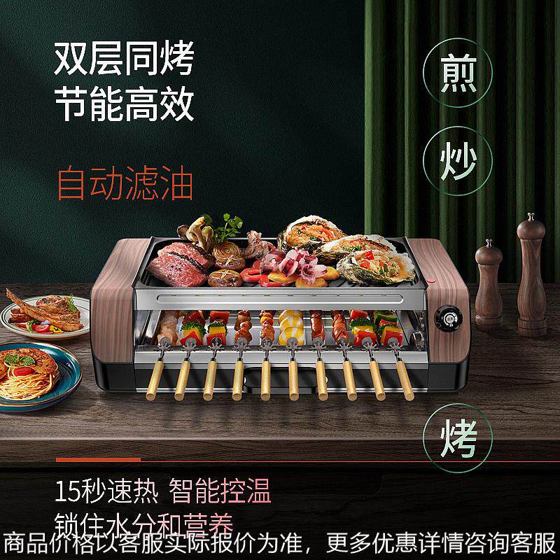 10支烤签不粘烤盘室内韩式烤肉机烤串机家用无烟自动旋转电烧烤炉
