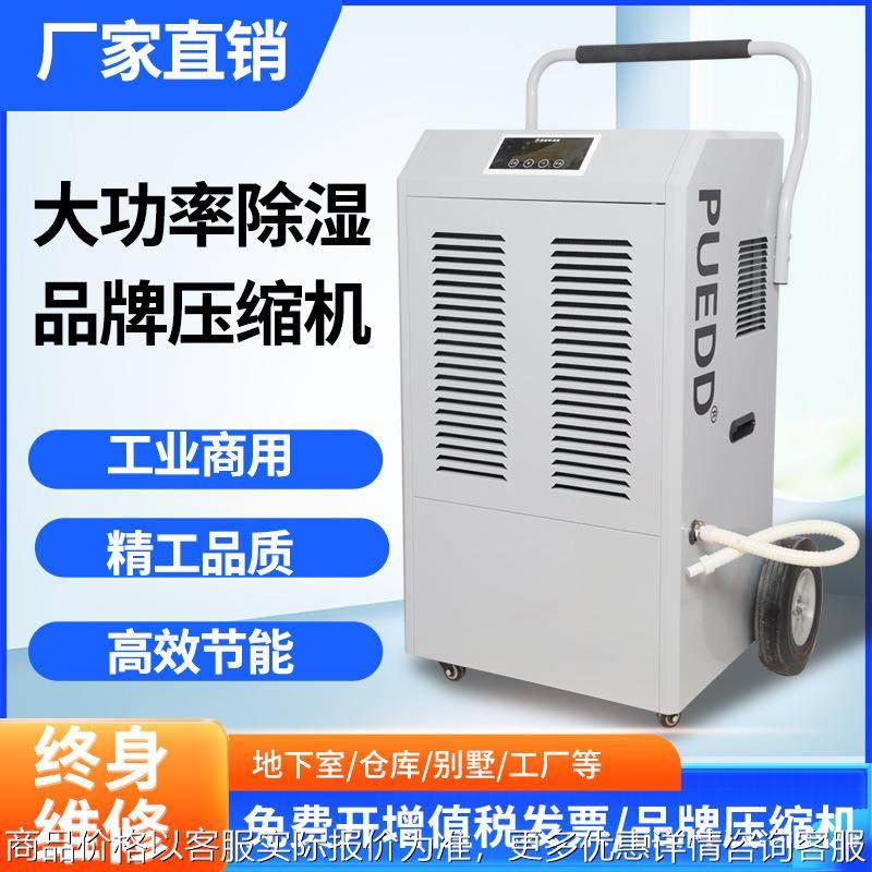 工业除湿机大万象轮手推厂房别墅地下室防潮食品海鲜车库抽湿器,清洗/食品/商业设备,商用抽湿机/除湿器,淘宝优惠券,粉丝福利购,淘宝优惠卷