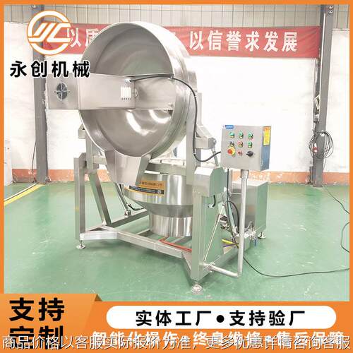供应带搅拌夹层锅 带搅拌燃气夹层锅 烧鸡卤肉卤煮锅设备