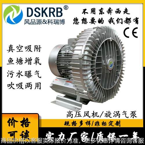 地坪打磨机7.5吸尘旋涡气泵 7500高压鼓风机 切纸机用漩涡风机