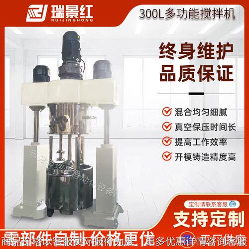 300 厂家高粘度电子胶胶黏剂聚氨酯密封胶真空分散脱泡搅拌机