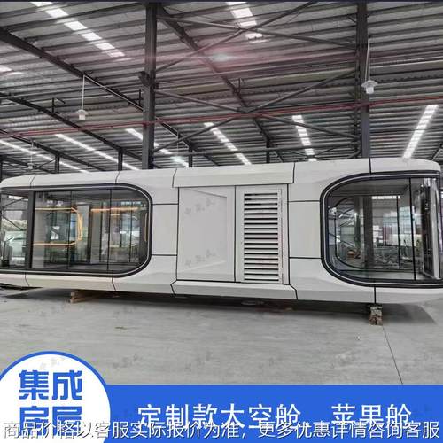 网红太空舱民宿移动苹果仓户外阳光房酒店别墅景区智能微宿星空房