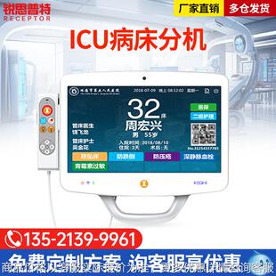探视分机新生儿医护对讲系统月子中心隔离病房有线模拟呼叫器