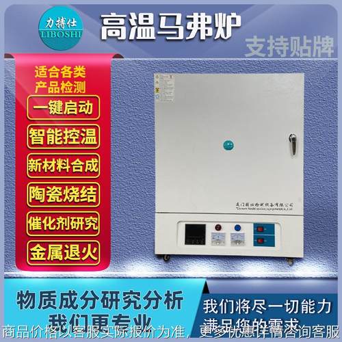 1400度高温实验电炉-8-14实验室智能箱式电阻炉退火炉