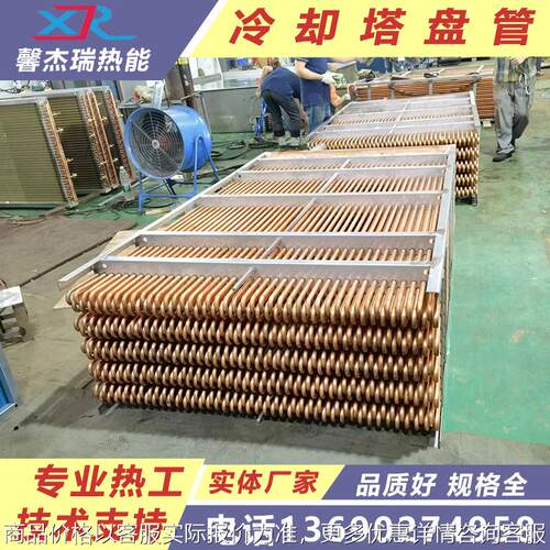 江苏冷凝盘管紫铜冷却塔盘管不锈钢冷却塔盘管密闭式冷却塔盘管