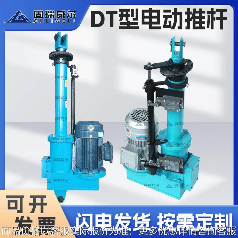 电液动推杆源头厂家 型电动推杆 直式平行式直角式大功率伸缩杆
