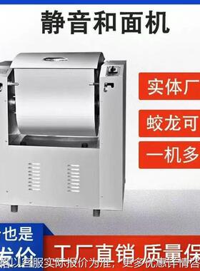全自动不锈钢静音和面机商用食堂厨房专用和面机商用搅拌机拌馅机