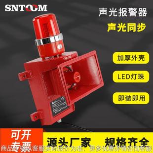 头蜂鸣器2 2船用声光报警器 工业大功率警报器码