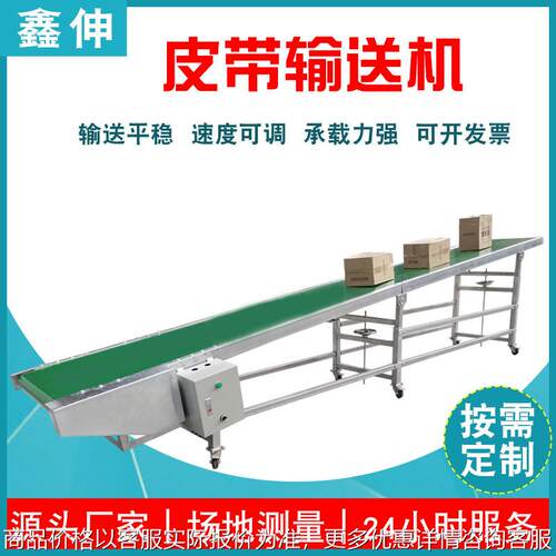 皮带输送机车间流水线物流快递提升机正反转上料卸货爬坡输送线