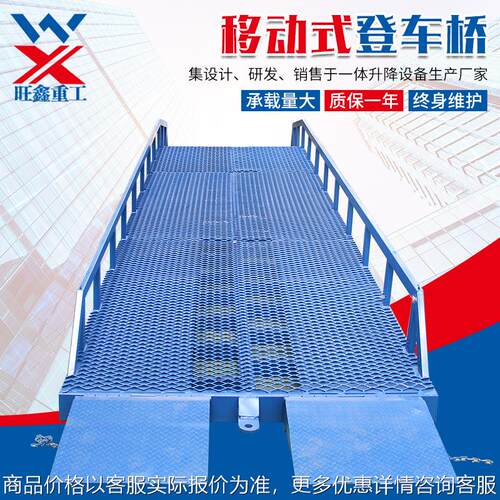 现货供应液压升降平台登车桥厂房集装箱卸货平台 移动式登车桥