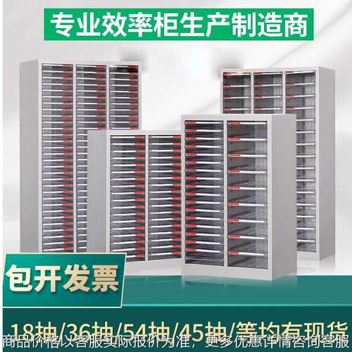 文件柜办公室抽屉式多层a4资料收纳柜样品合同凭证票据铁皮档案柜
