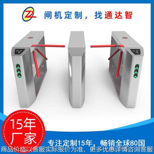 【15年厂家】智慧景区三辊闸身份证刷卡二维码识别检票闸机人行闸