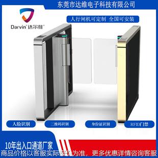 大厦写字楼访客预约小程序闸机楼宇二维码购验票人行闸人脸翼闸机