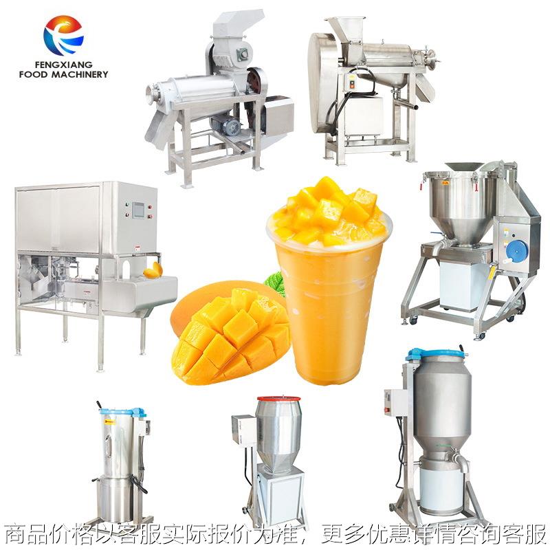 大产量芒果削皮机、多款芒果强力榨汁机螺旋榨汁机芒果汁生产