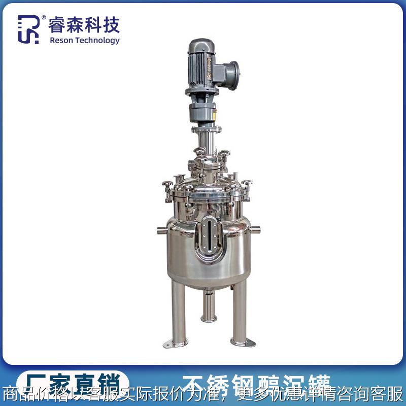 制药04/16不锈钢醇沉罐中药液沉降提纯设备 酒精乙醇静置沉淀罐