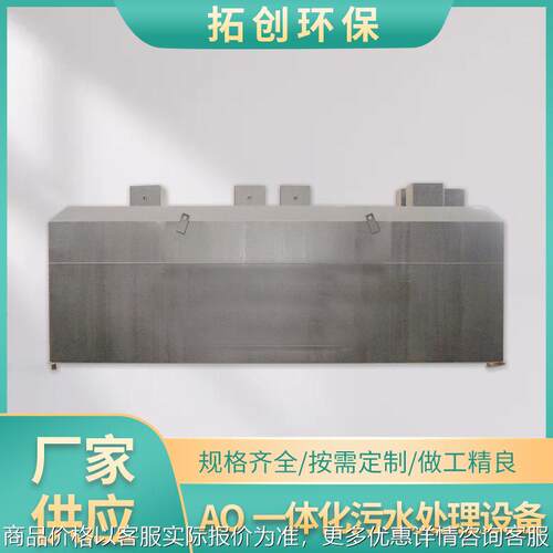 污水处理设备一体化生活医院废水处理设备养殖屠宰地埋式设备
