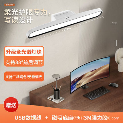 台灯led学生宿舍护眼充电酷毙灯床头儿童阅读磁吸小夜灯