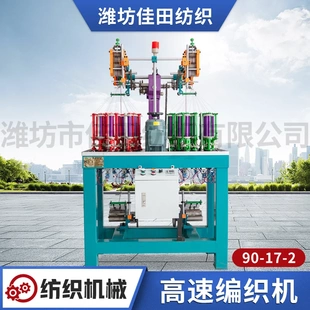 健身绳牵引绳高速编织机 带编织机 礼品袋用绳编织机 手提袋绳带鞋