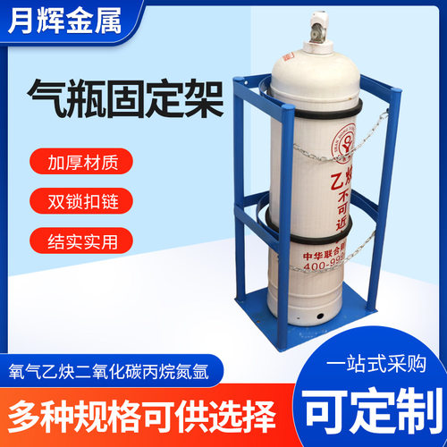 气瓶架氧40L实验室钢瓶固定架现货乙炔瓶防倾倒安全气瓶固定支架
