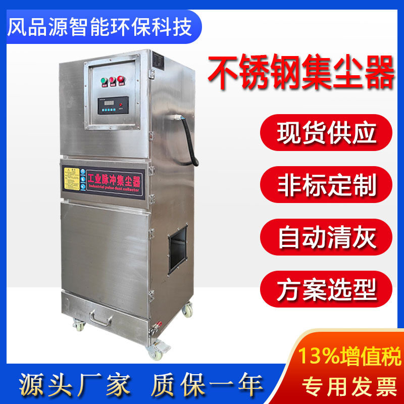 锂电池粉尘收集除尘器 新能源车间工业吸尘器 不锈钢脉冲集尘器,五金/工具,工业吸尘器/除尘器,淘宝优惠券,粉丝福利购,淘宝优惠卷