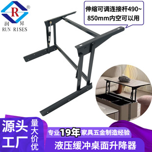 咖啡桌升降器五金B04 润昇茶几升降架 防夹手设计缓冲伸缩桌架