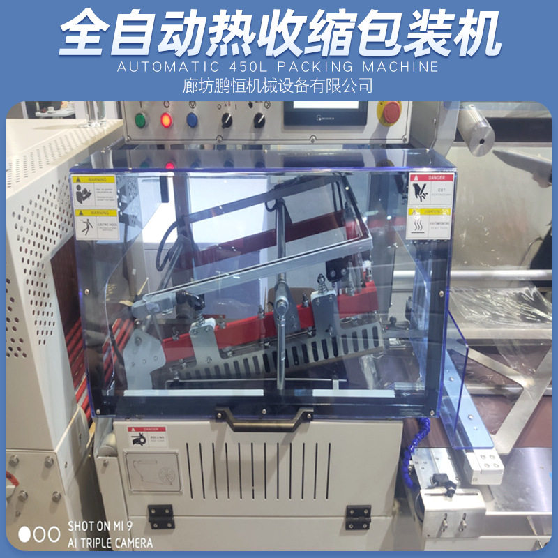 热塑封机喷气式热收缩包装机  全自动边封式热收缩包装机