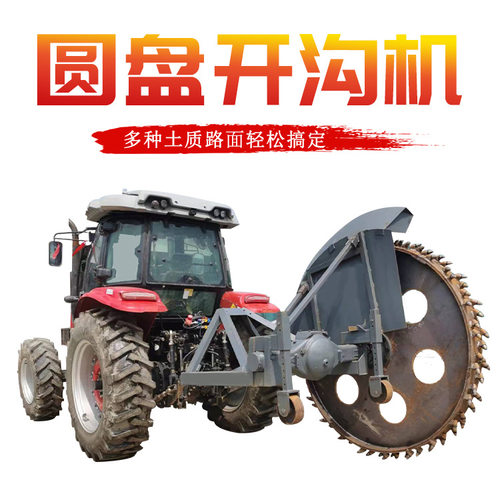 路牙石圆盘开沟机 管道挖沟开槽机 混凝土路面切缝机 开沟设备