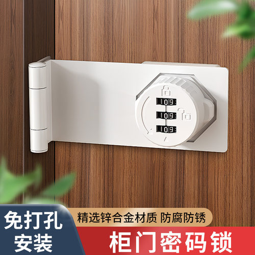 免打孔密码锁小锁储物柜防盗抽屉锁柜子锁铁皮文件柜锁对开门锁具