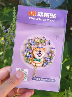新款AR萌宠冰箱贴磁铁