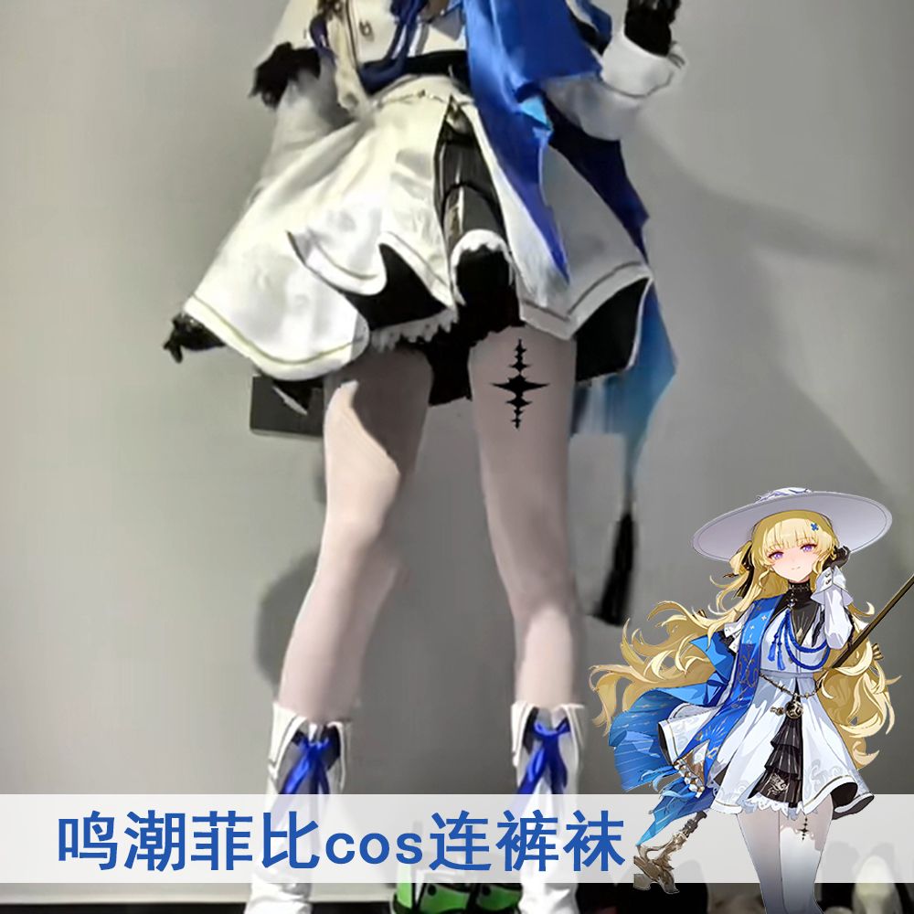 鸣潮菲比COS连裤袜 二次元C服配套袜子 菲比cosplay印花白色丝袜