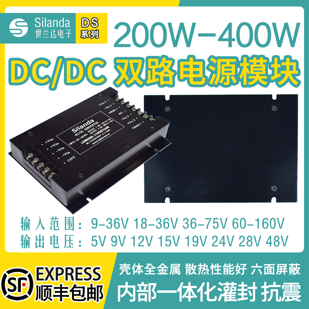 双路模块电源200W300W350W400W