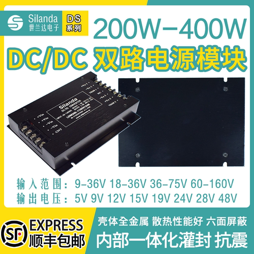 双路模块电源200W300W350W400W