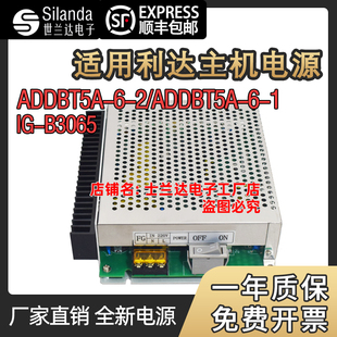 B3065替换电源 ADDBT5A 消防主机电源适用利达ADDBT5A
