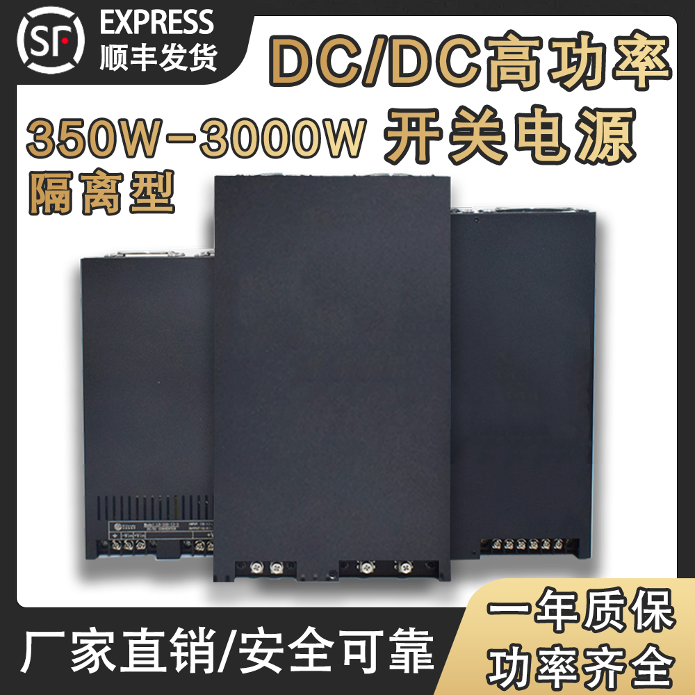 直流大功率DCDC隔离开关电源模块1000W1500W2000W3000W/24V36V48V