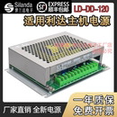 北京利达消防主机电源适用利达华信LD 120消防主机电源替换