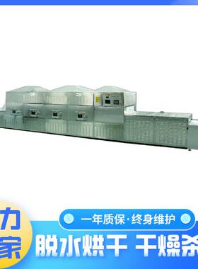 黄杀茶茶叶机光波青原进理MSD-40HM可连续行温度升高迅速