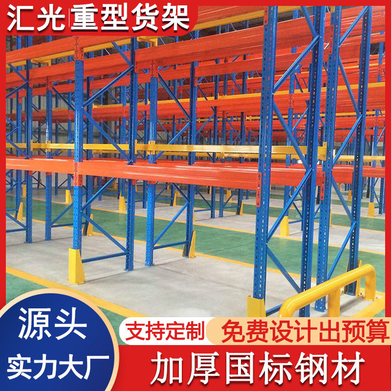 高位6米货架厂家仓储重量式出口4吨载重3层横梁组合货物储物承重