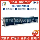 廠家直供空調(diào)表冷器冷凝蒸發(fā)器親水鋁箔空冷器水冷空調(diào)銅管鋁翅片