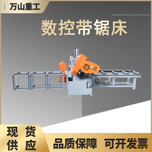 圆钢钢筋切割锯床无级变速液压加紧锯床卧式切割锯床数控切割锯床