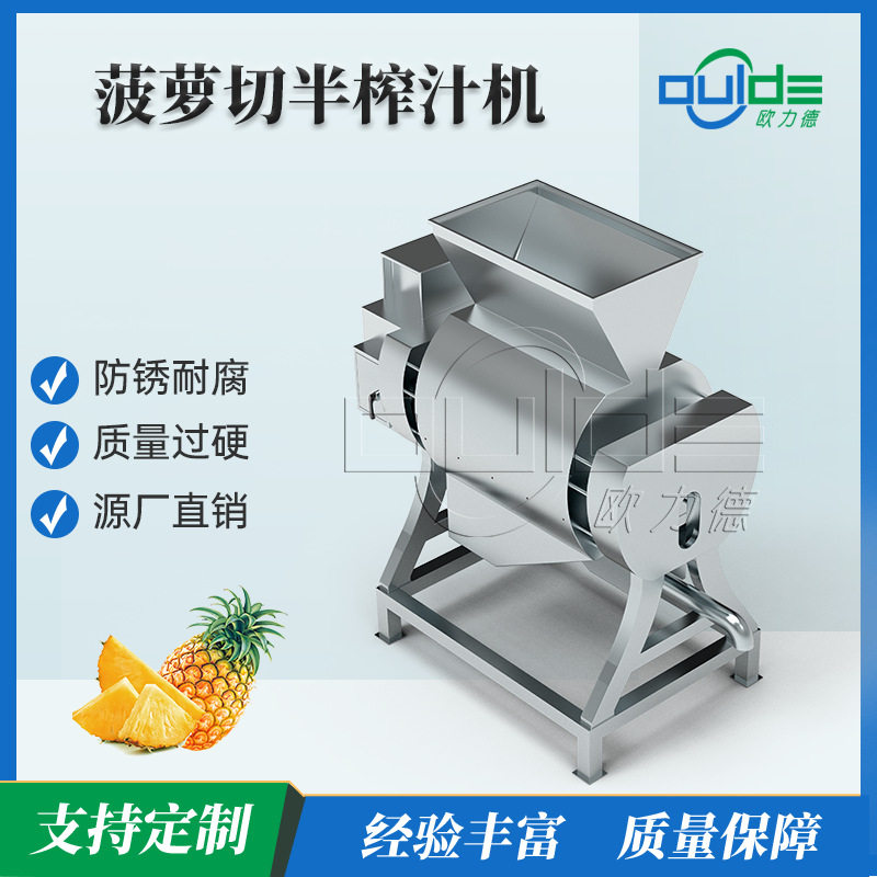 厂价销售不锈钢大型果蔬榨汁机菠萝柠檬火龙果橙切半榨汁机无苦味