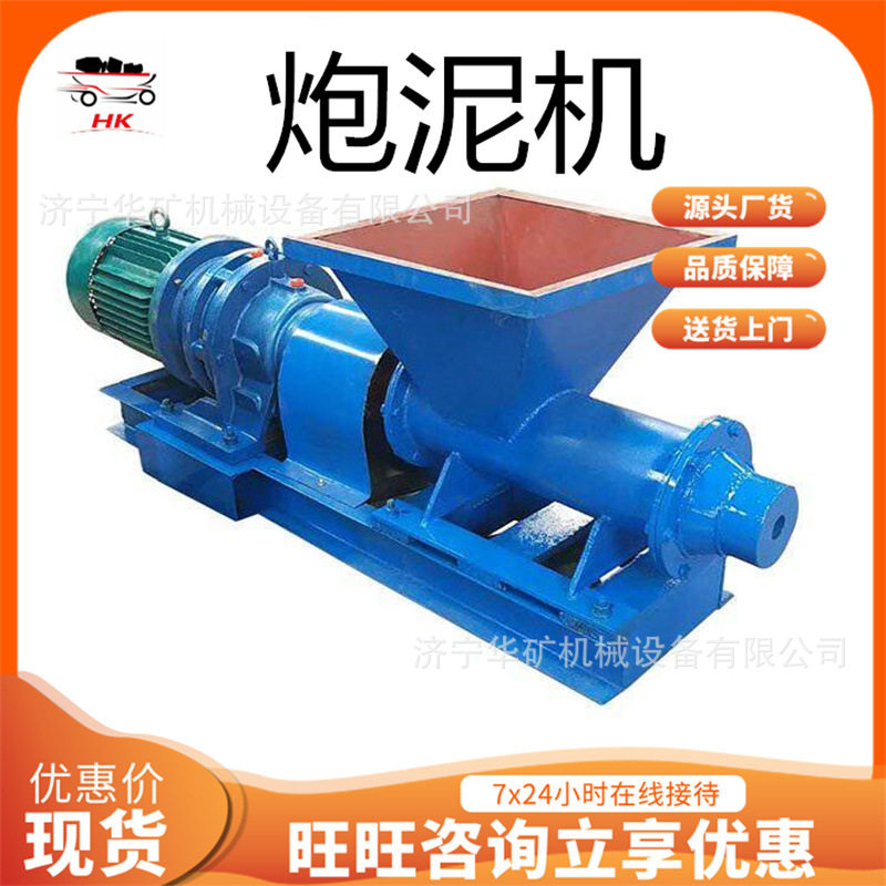 PNJ-FB1矿用炮泥机 软硬适中矿用炮泥挤出机 送货上门矿用炮泥机